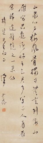 梁寒操 书法