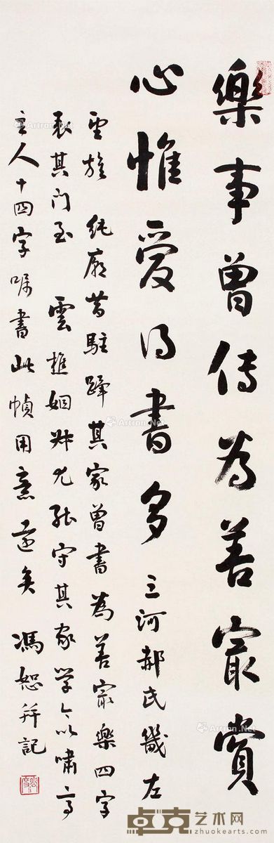 冯恕 书法 102×34cm