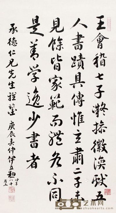 伊立勋 书法 80×45cm