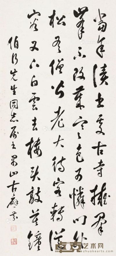 古应芬 书法 91×42cm