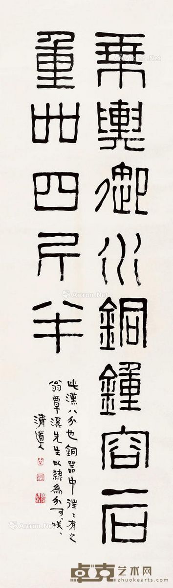 李瑞清 书法 156×47cm