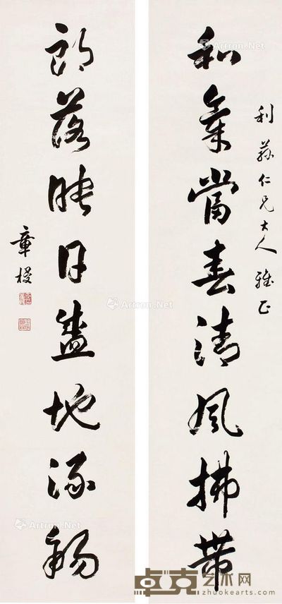 章梫 书法八言联 143×33cm×2