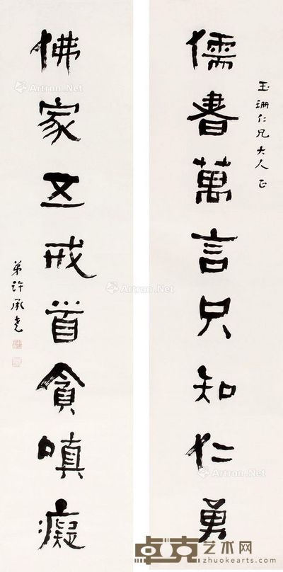 许承尧 书法八言联 173×41.5cm2