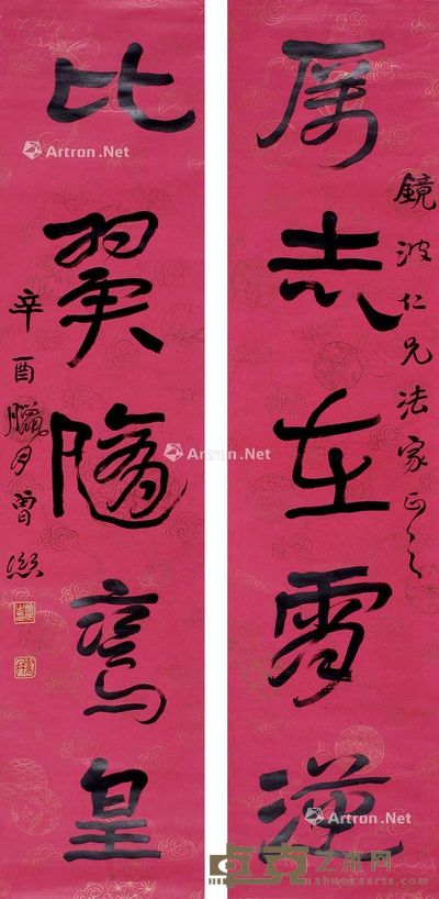 曾熙 书法五言联 132×31.5cm×2