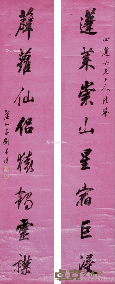 刘其清 书法八言联 171×33cm×2