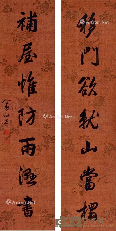翁心存 书法七言联 132×32cm×2