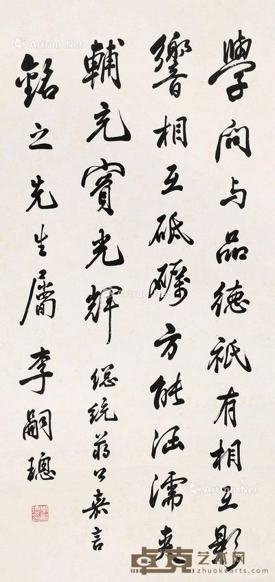 李嗣璁 书法 68×33cm