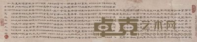 苏元瑞 书法 56×12cm