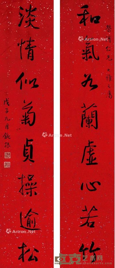 王钝根 书法八言联 162×34cm×2