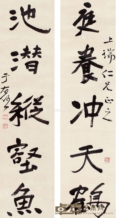 于右任 书法五言联 128×33cm×2