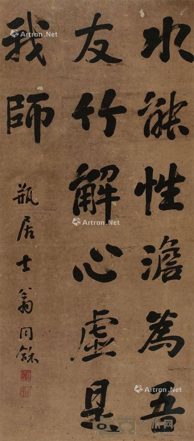 翁同龢 书法 123.5×54.5cm