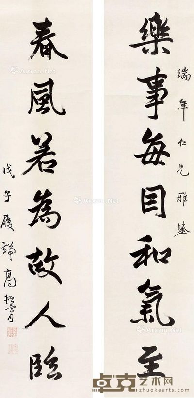 高振霄 书法七言联 128×31cm×2