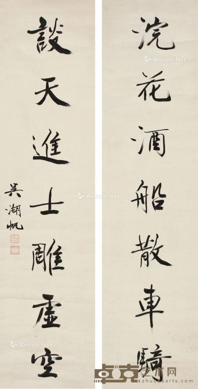 吴湖帆 书法七言联 129×31cm×2