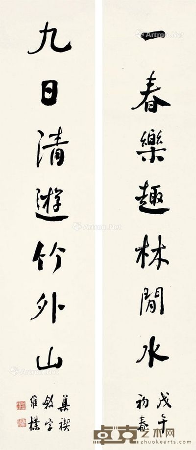 何维朴 书法七言联 100×21.5cm×2