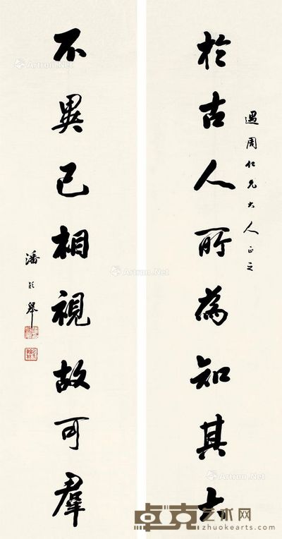 潘龄皋 书法八言联 131×33cm×2