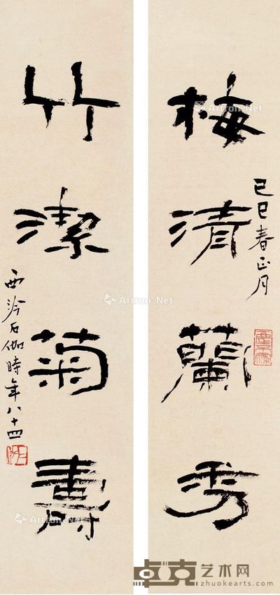 申石伽 书法四言联 69×15.5cm×2