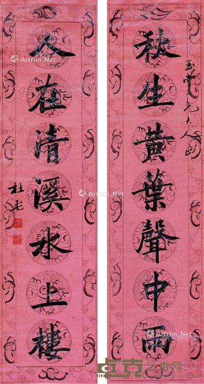 杜彤 书法七言联 125×31.5cm×2