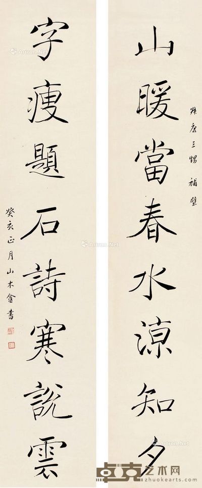 赵世骏 书法八言联 130×25.5cm×2