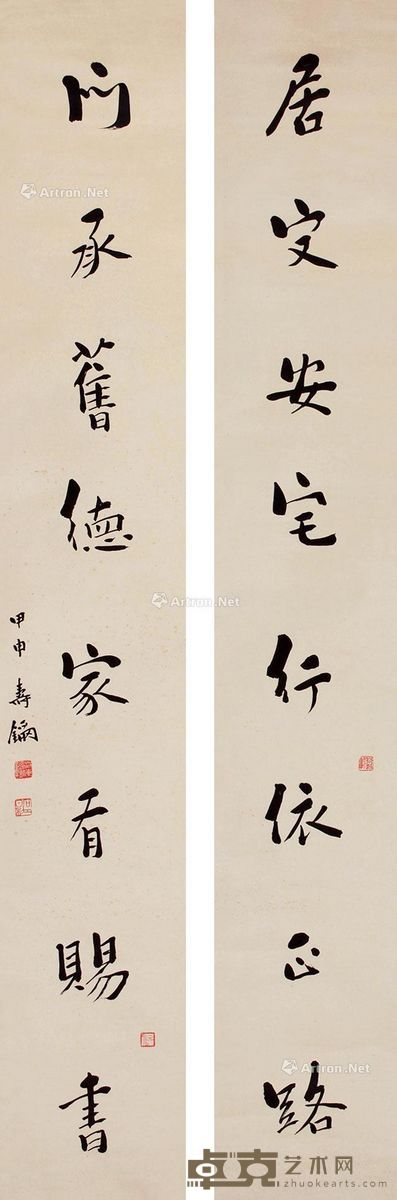 寿石公 书法八言联 130×20cm×2