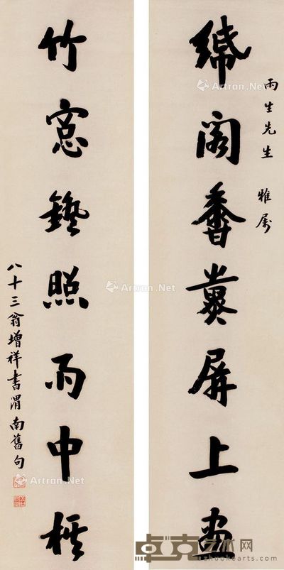 樊增祥 书法七言联 129×30cm×2