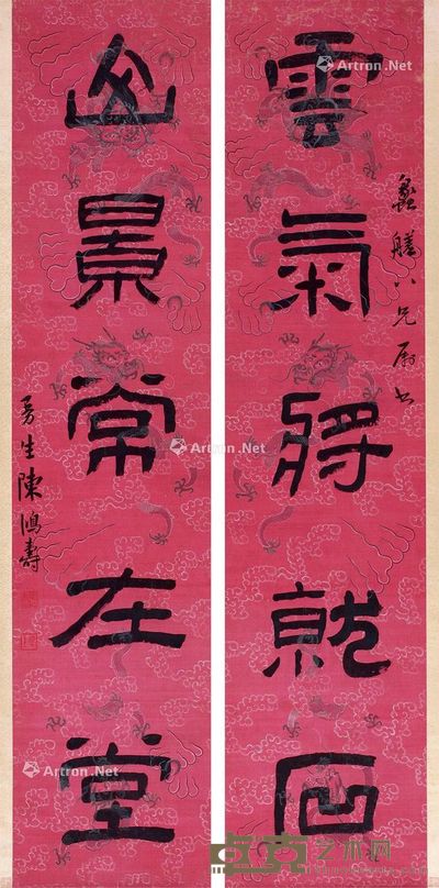 陈鸿寿 书法五言联 163×37.5cm×2