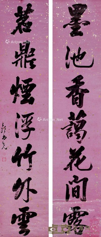 郭尚先 行书七言联 187×38.5cm×2