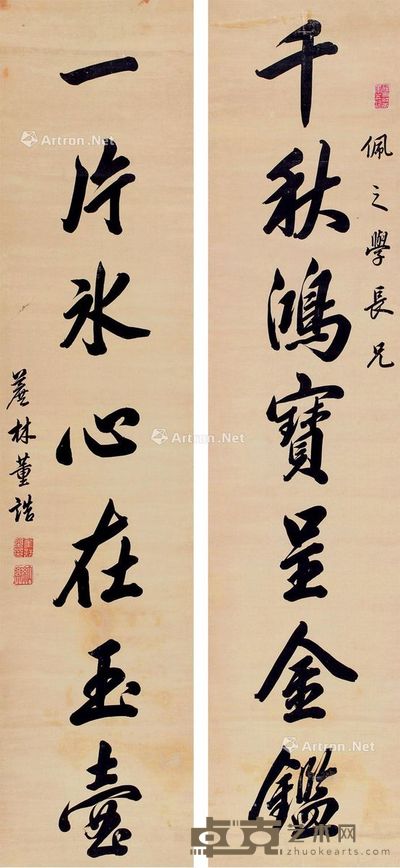 董诰 书法七言联 130×29cm×2