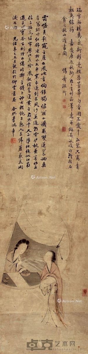 李鸿章 汪圻 人物 112×28cm