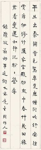 周作人 书法