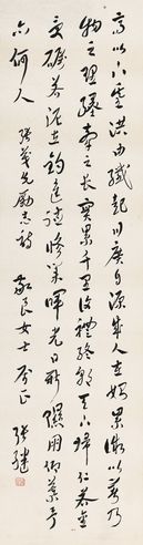 张继 草书励志诗