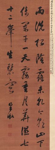 梁巘 行书七言诗