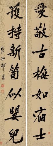 郭麐 行书七言联