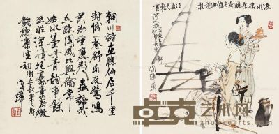 刘国辉 人物 字34×34cm；画34×34cm