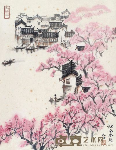 宋文治 江南春朝 33×26cm