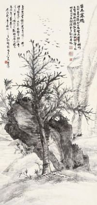 刘海粟 树石图