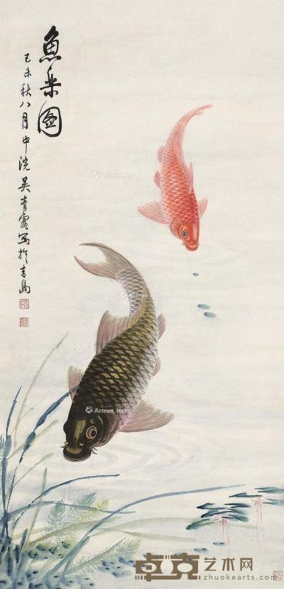 吴青霞 鱼乐图 137×67cm