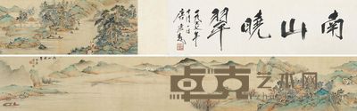 溥伶 南山晓翠图 题19×66cm;画心19×167cm