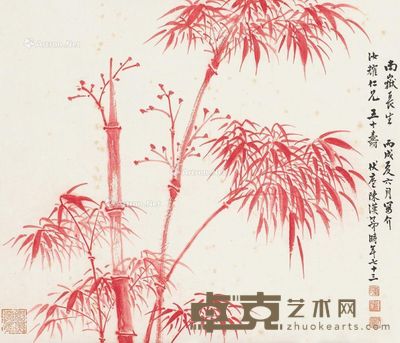 陈汉第 竹子 38×33cm
