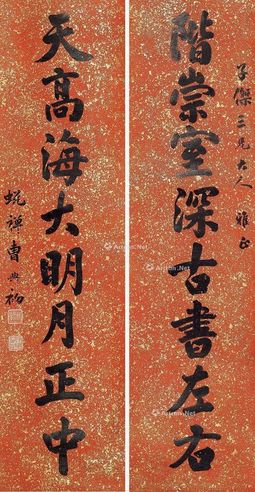 曹典初 行书八言联