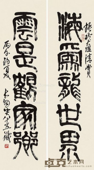 陈大羽 篆书五言联 125×34cm×2