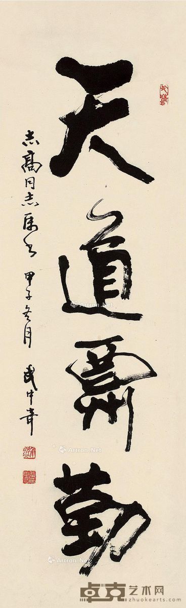 武中奇 书法 104×32cm