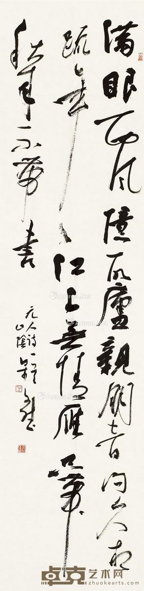梁文斌 行草 137×34cm