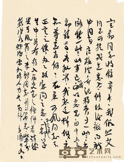 刘大年 致陈浚信札一通二页