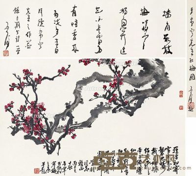 马海方 财源广进 67×68cm