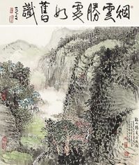 王克文 山水