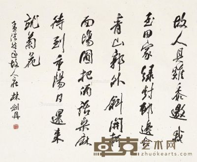 林剑丹 书法 70×84cm