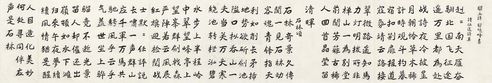 关晓峰 隶书