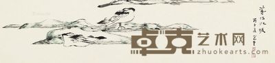 饶宗颐 春江水暖 133×31cm