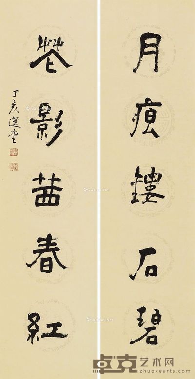 饶宗颐 隶书五言联 138×34cm×2