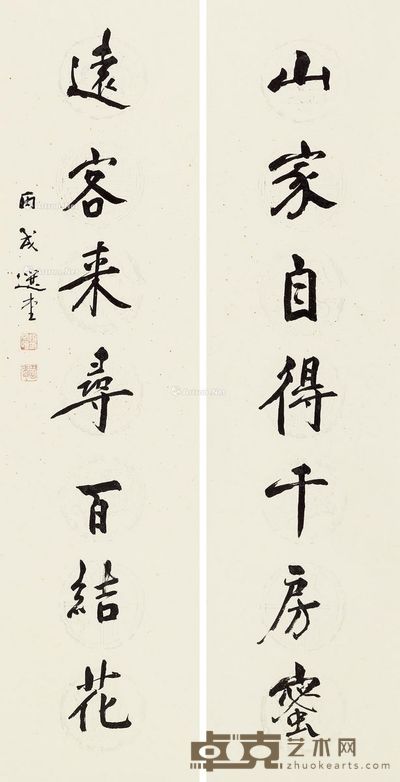 饶宗颐 行书七言联 133×33cm×2
